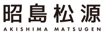 株式会社昭島松源