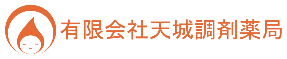 有限会社天城調剤薬局