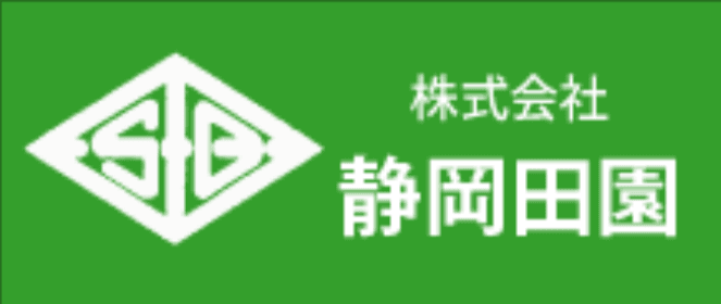株式会社 静岡田園