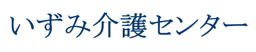株式会社いずみ介護センター