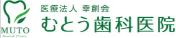 医療法人幸創会