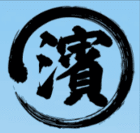 合同会社濱野運送