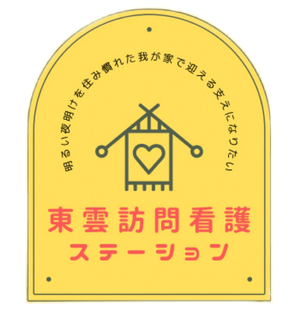 合同会社希望