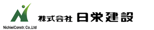 株式会社日栄建設